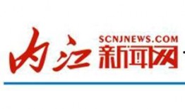 内江新闻爆料公众号,聚焦本地热点，揭秘事件真相